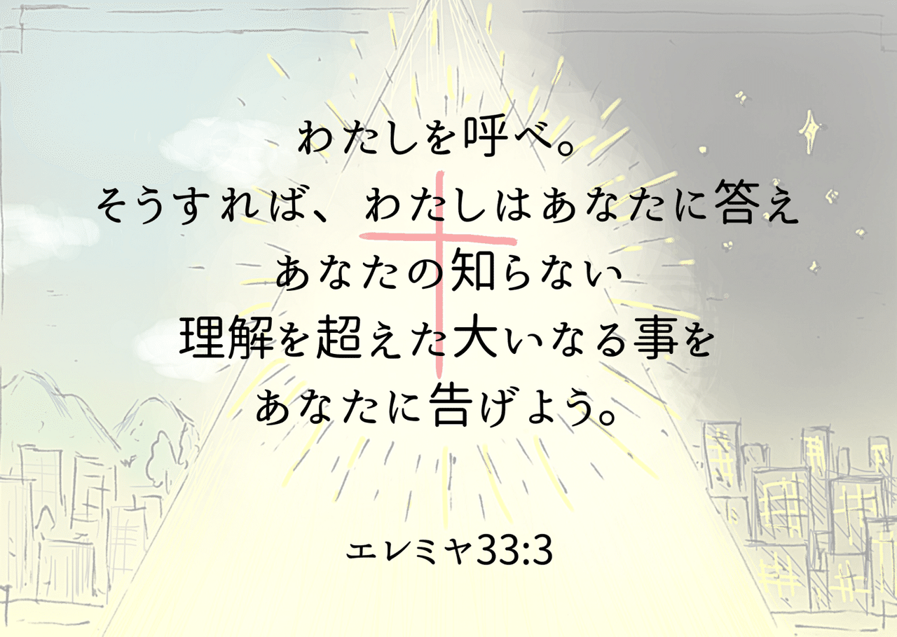 思い悩む時 助けになる聖書の言葉 Lifesapli ライフサプリ Note 思い悩む時 助けになる聖書の言葉 Lifesapli ライフサプリ Note