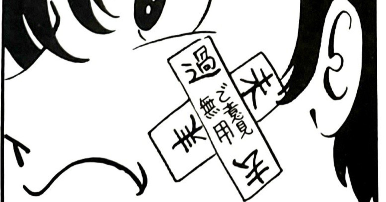 ネタバレ 手塚治虫 オクチンの大いなる怪盗 ザ クレーター より 上田豊太 Note