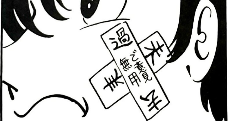 ネタバレ 手塚治虫 オクチンの大いなる怪盗 ザ クレーター より 上田豊太 Note