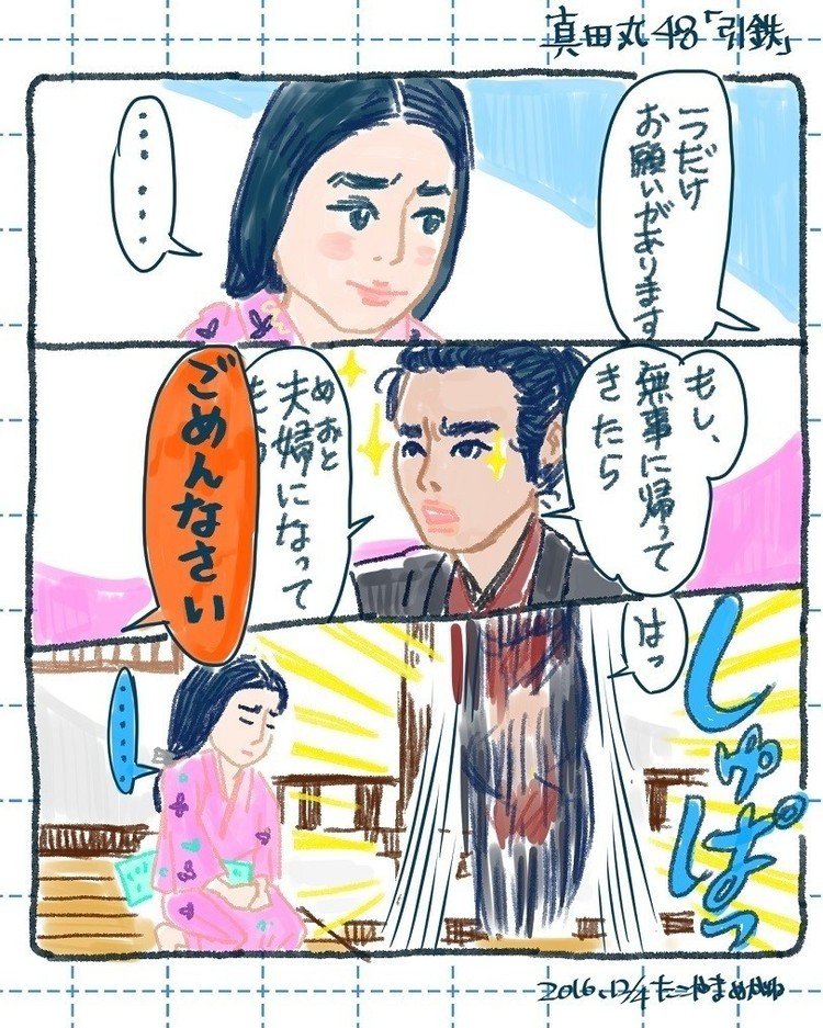 丸絵 の新着タグ記事一覧 Note つくる つながる とどける