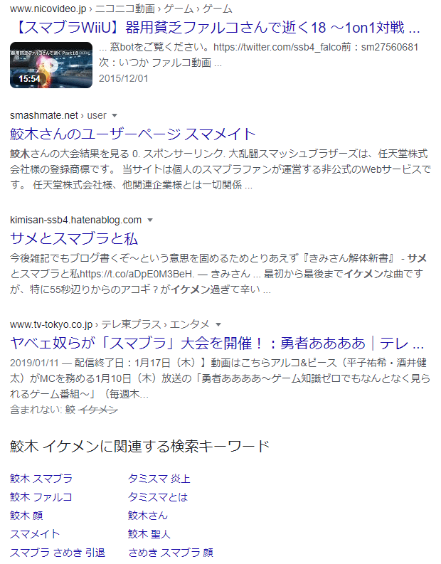 タミスマ運営者 鮫木氏 は本当にイケメンなのか 徹底検証 ネタ記事 Aok Note タミスマ運営者 鮫木氏 は本当にイケメンなのか 徹底検証 ネタ記事 Aok Note