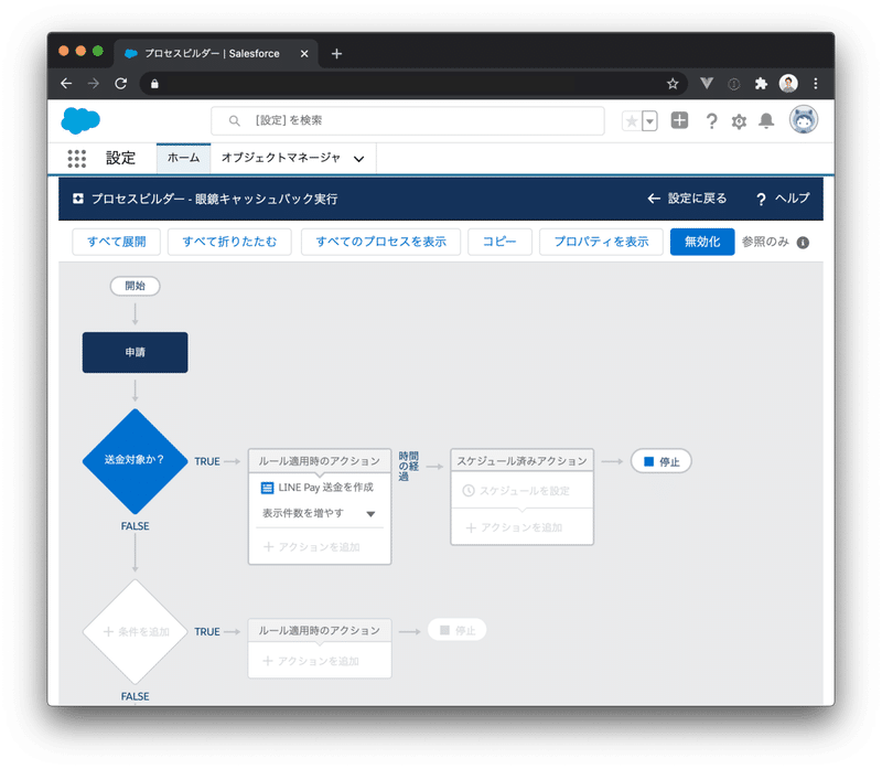 スクリーンショット 2020-11-12 20.06.21