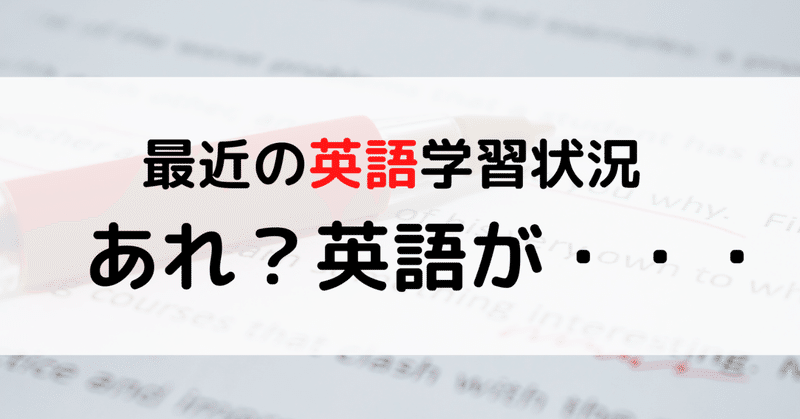 英語学習 あれ 英語が 笑顔の日本語講師meg めぐ Meg Smile Creative Note