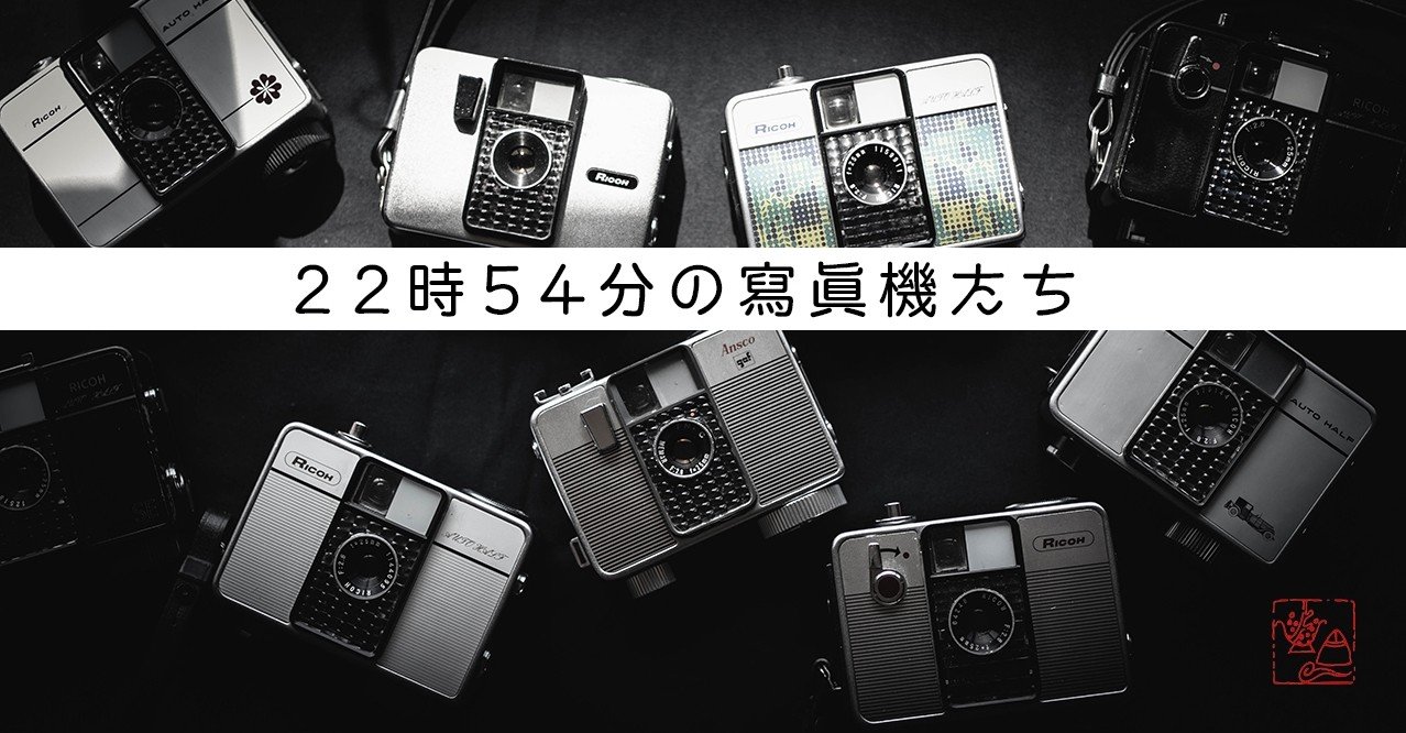 第105夜 まだ、リコーが残ってた｜いいじま もとお / Snap Photographer