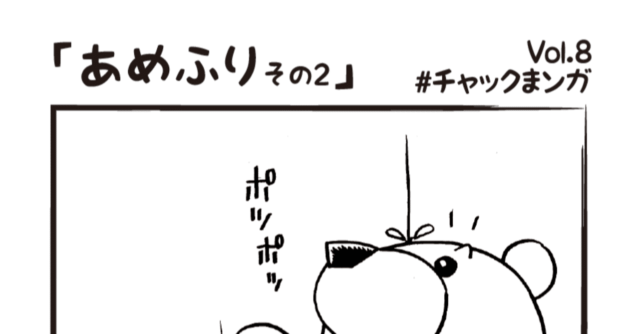 あめふり その2 チャックまンガ Vol 8 Tomoart チャックま Note あめふり その2 チャックまンガ Vol 8 Tomoart チャックま Note