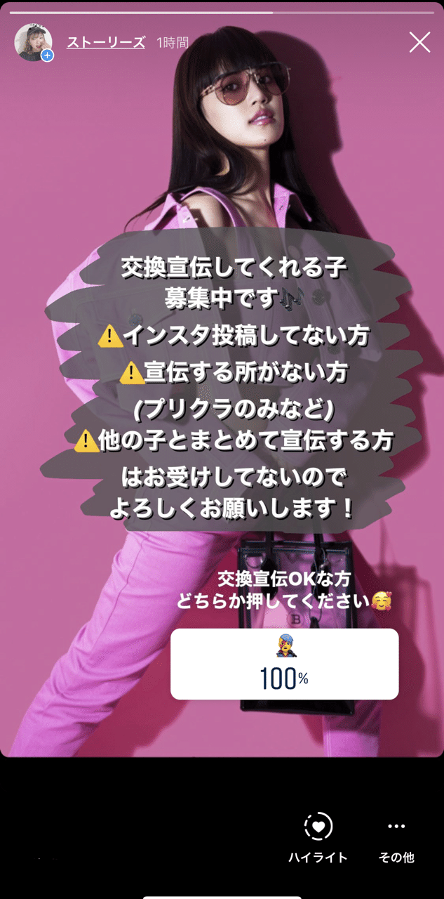 素人女子が頭をフル回転させ 1週間でインスタを0から400フォロワーに増やした結果 後半 おいこと 駆け出しインフルエンサー Note