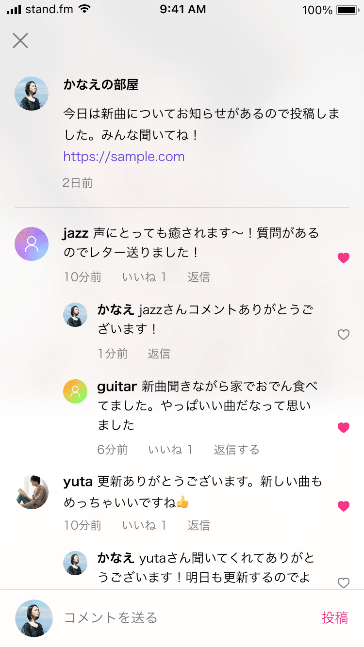 コメントに返信・いいねができるようになりました！｜stand.fm  
