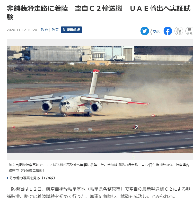 航空機のいわゆる 不整地 滑走路運用について ブースカちゃん Note 航空機のいわゆる 不整地 滑走路運用について ブースカちゃん Note