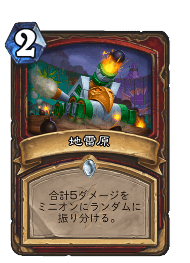 ハースストーン ダークムーン フェアへの招待状 事前評価 その3 Silvergill Note ハースストーン ダークムーン フェアへの招待状 事前評価 その3 Silvergill Note