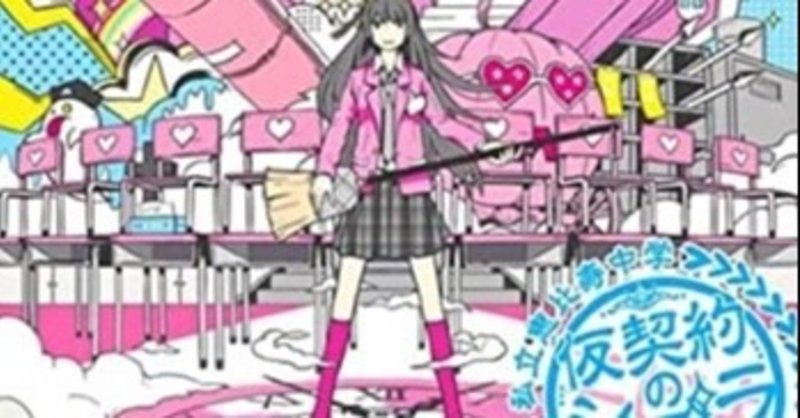 Real Sound寄稿記事 私立恵比寿中学 仮契約のシンデレラ Tiktokをきっかけに再注目 新規リスナーにも届く楽曲本来のポテンシャル 月の人 Note Real Sound寄稿記事 私立恵比寿中学 仮契約のシンデレラ Tiktokをきっかけに再注目 新規リスナーにも届く楽曲本来のポテンシャル 月の人 Note