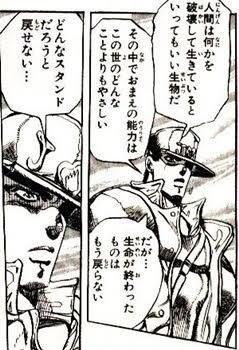 ジョジョ第四部 の新着タグ記事一覧 Note つくる つながる とどける