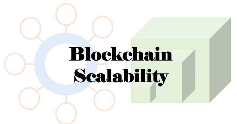 ブロックチェーンのスケーラビリティ問題（処理性能の問題）