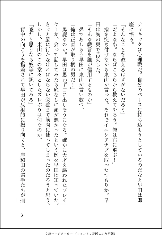 画像3