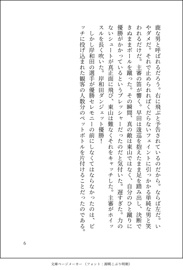 画像6