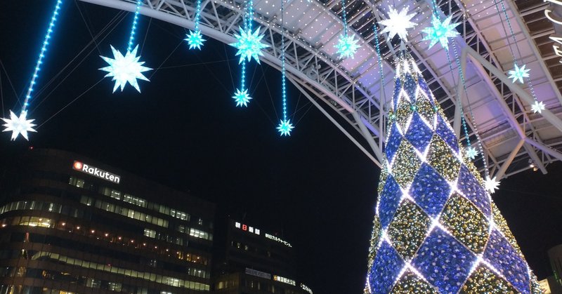 気になる方への 福岡クリスマスマーケット ちょっとだけ 体験記 Keisuke Nishimura Note 気になる方への 福岡クリスマスマーケット ちょっとだけ 体験記 Keisuke Nishimura Note