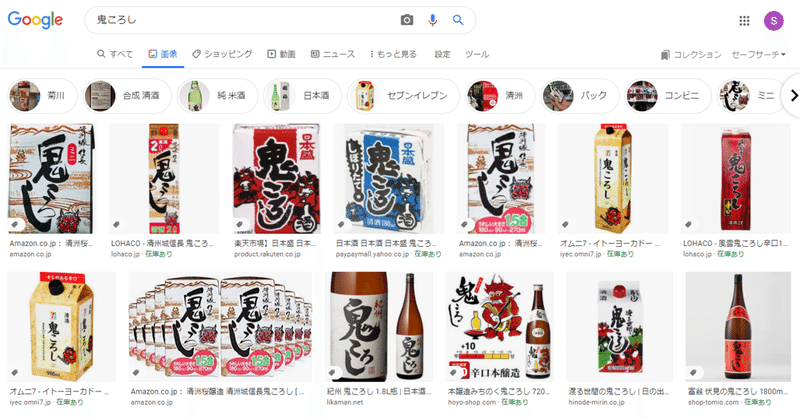 日本酒 鬼ころし は登録商標じゃなかった 中村 祥二 Shoji Nakamura Markstone知的財産事務所 Note 日本酒 鬼ころし は登録商標じゃなかった 中村 祥二 Shoji Nakamura Markstone知的財産事務所 Note