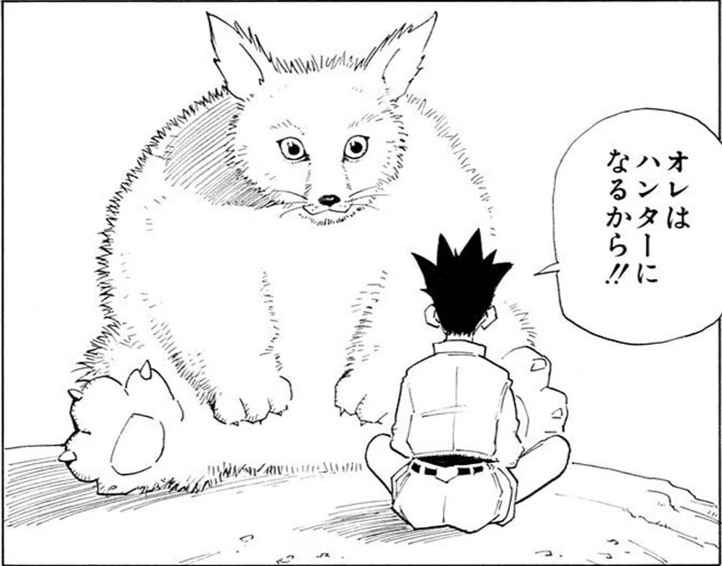 俺はハンターになるから 岩崎弘資 こうすけ Note