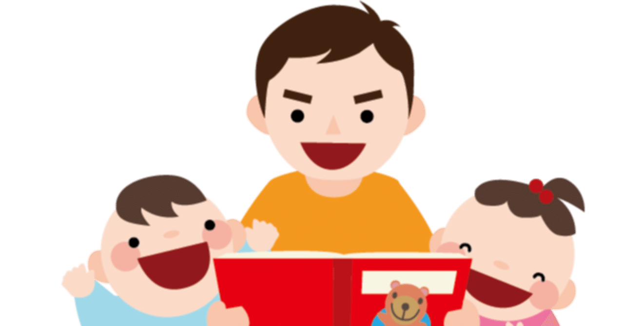 男性の絵本の読み方 女性の絵本の読み方 Kachan Note