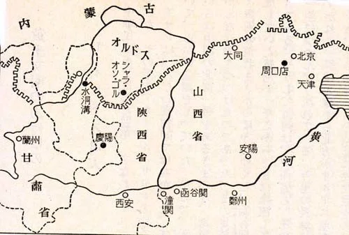 オルドス