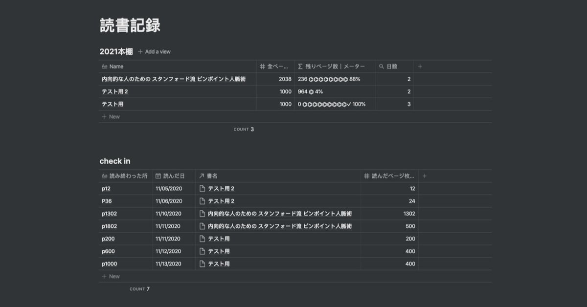 20201111読書記録.027