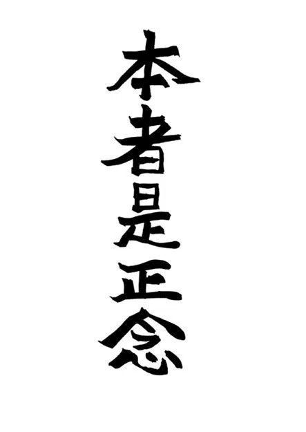 レイキセカンド・サードディグリー 靈氣中伝・奥伝 動画無料