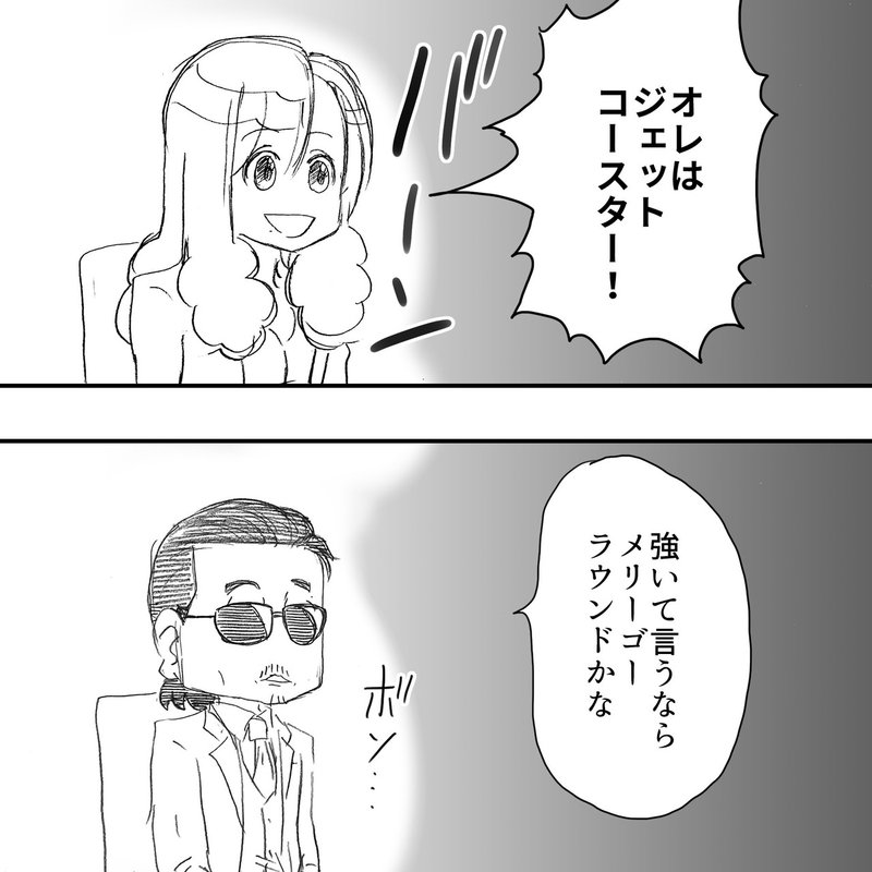 遊園地の中で何が好きかthealfeeに聞いてみたら はぁ ってなった 太郎さんユーチューブデビュー アルフィー漫画マンガイラスト ぷりはな Note 遊園地の中で何が好きかthealfeeに聞いてみたら はぁ ってなった 太郎さんユーチューブデビュー アルフィー漫画マンガイラスト ぷりはな Note