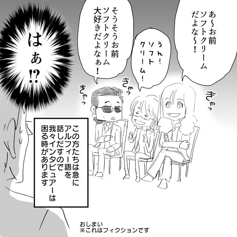 遊園地の中で何が好きかthealfeeに聞いてみたら はぁ ってなった 太郎さんユーチューブデビュー アルフィー漫画マンガイラスト ぷりはな Note 遊園地の中で何が好きかthealfeeに聞いてみたら はぁ ってなった 太郎さんユーチューブデビュー アルフィー漫画マンガイラスト ぷりはな Note