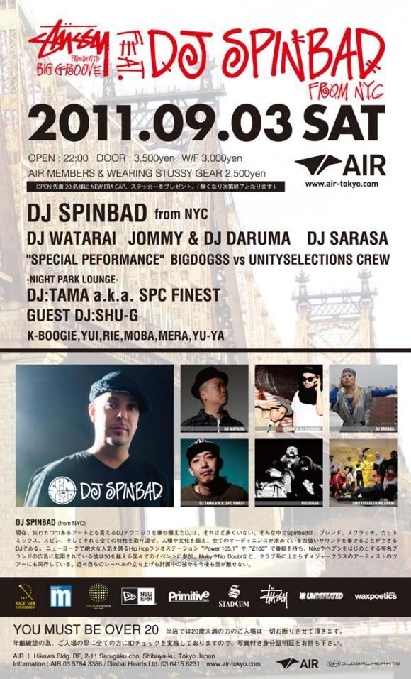 DJ SPINBADへ -リスペクトと愛を込めて-｜DJ SHU-G / ニューヨーク