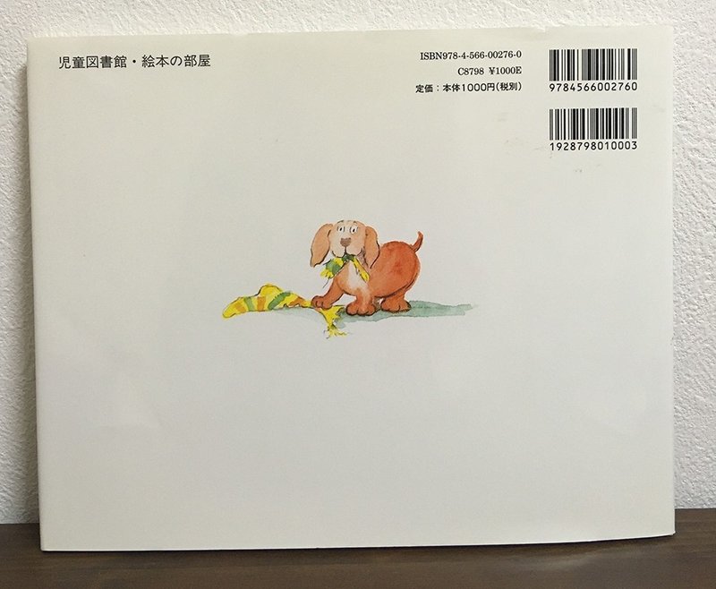 絵本紹介 泣けてきちゃう絵本 ずーっと ずっと だいすきだよ せいこ 絵本作家 Note 絵本紹介 泣けてきちゃう絵本 ずーっと ずっと だいすきだよ せいこ 絵本作家 Note