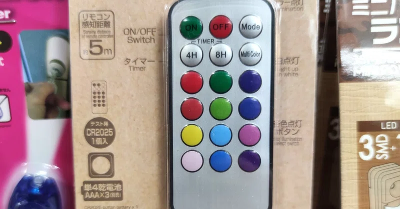 100均ガジェット分解 15 ダイソーの リモコンライト 後編 送信機 Thousandiy Masawo Yamazaki Note