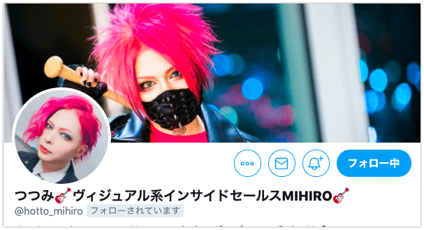 つつみ🎸ヴィジュアル系インサイドセールスMIHIRO🎸さん (@hotto_mihiro) : Twitter 2020-11-13 06-55-44