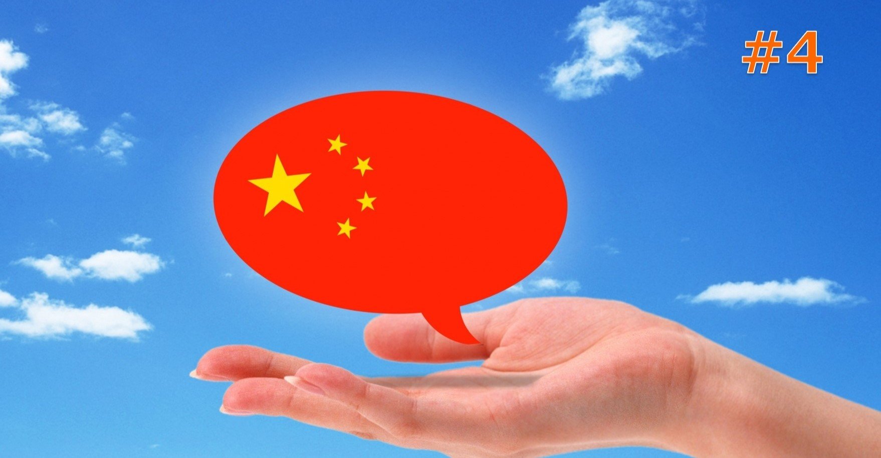 ガチの中国語学習奮闘記 4 体験レッスン Ccレッスンその おののいもこ 語学学習 海外ニュース メンタルヘルス Note
