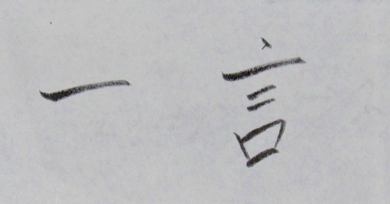 17人気ライバーへの道 言葉編 ほげたろ Note