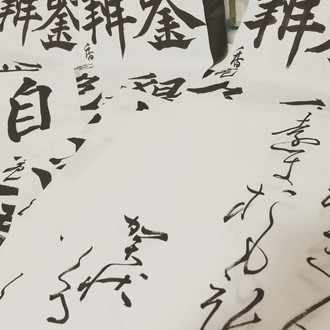 鬼滅の刃 名言書道 動画集 書く垢schoolまとめノート Note