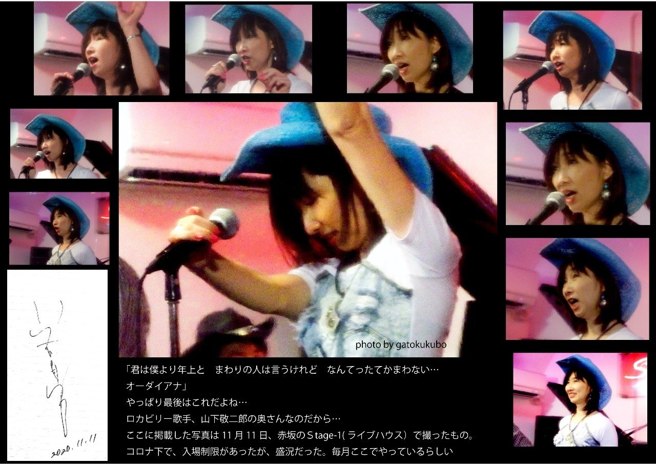 カントリー歌手 山下直子さんのライブを楽しむ Gatokukubo Note カントリー歌手 山下直子さんのライブを楽しむ Gatokukubo Note