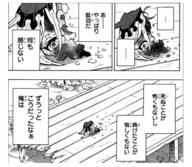 鬼滅の刃 感情無き鬼から考察する自己分析｜暇士ひであき(hide 
