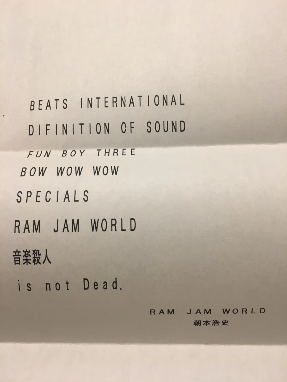 RAM JAM WORLD｜大久保祐子