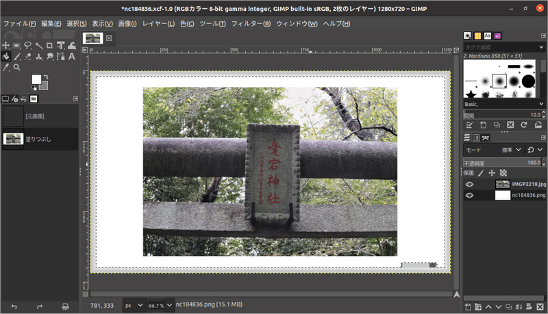 Healingartist Ebiの日常 電脳紙芝居 の背景を模索する 年11月14日 守屋吉之助 Healing Artist Note