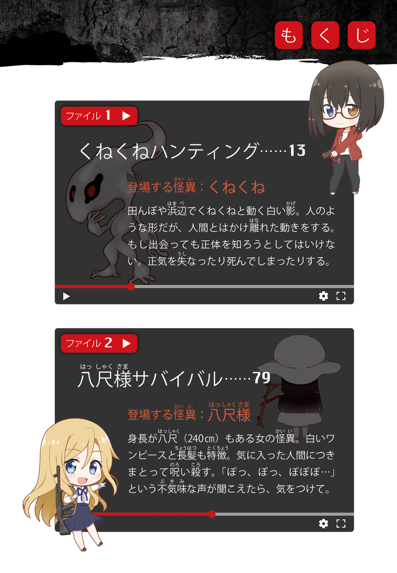 化け物だらけの異世界でサバイバル 裏世界ピクニック ジュニア版 ハヤカワ ジュニア ホラー Hayakawa Books Magazines B 化け物だらけの異世界でサバイバル 裏世界ピクニック ジュニア版 ハヤカワ ジュニア ホラー Hayakawa Books Magazines B