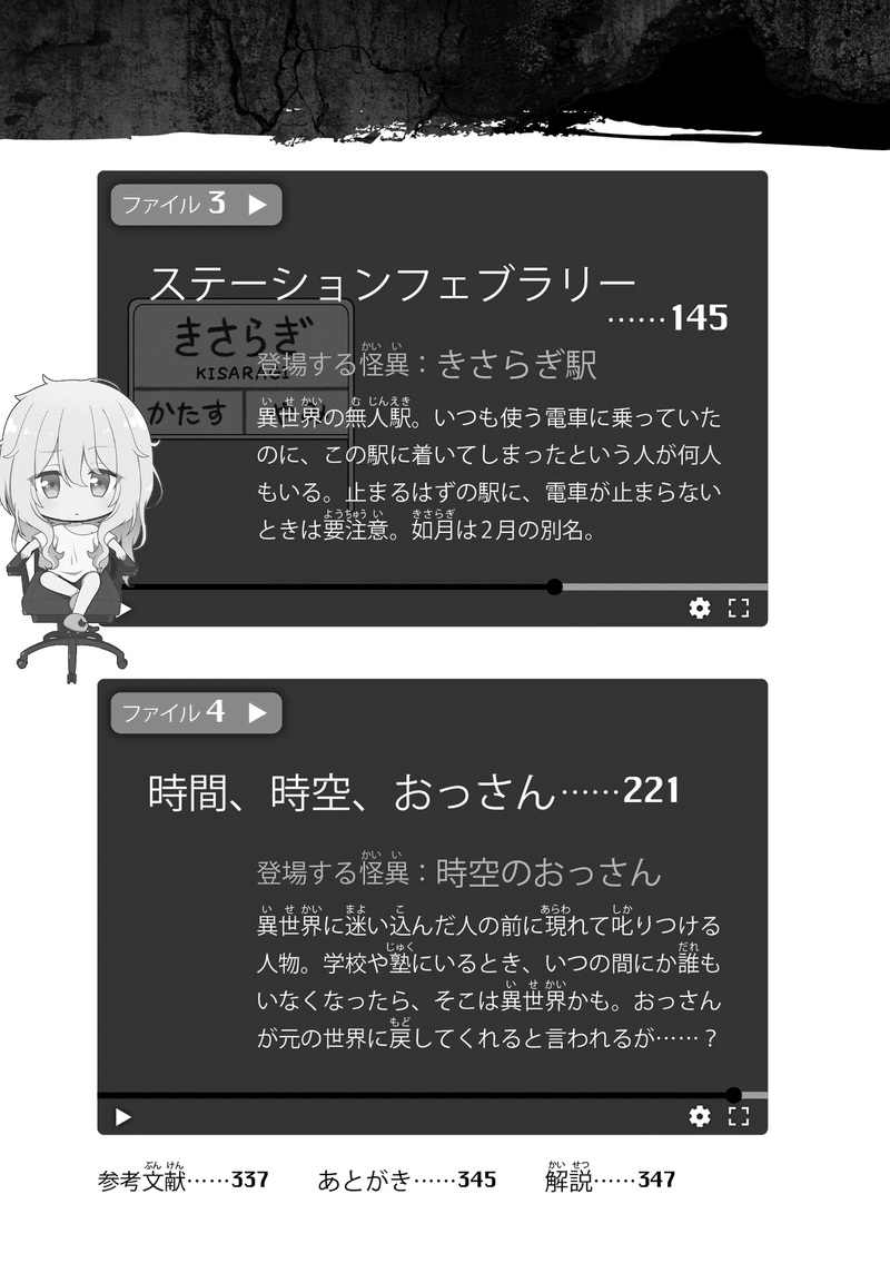 化け物だらけの異世界でサバイバル 裏世界ピクニック ジュニア版 ハヤカワ ジュニア ホラー Hayakawa Books Magazines B 化け物だらけの異世界でサバイバル 裏世界ピクニック ジュニア版 ハヤカワ ジュニア ホラー Hayakawa Books Magazines B