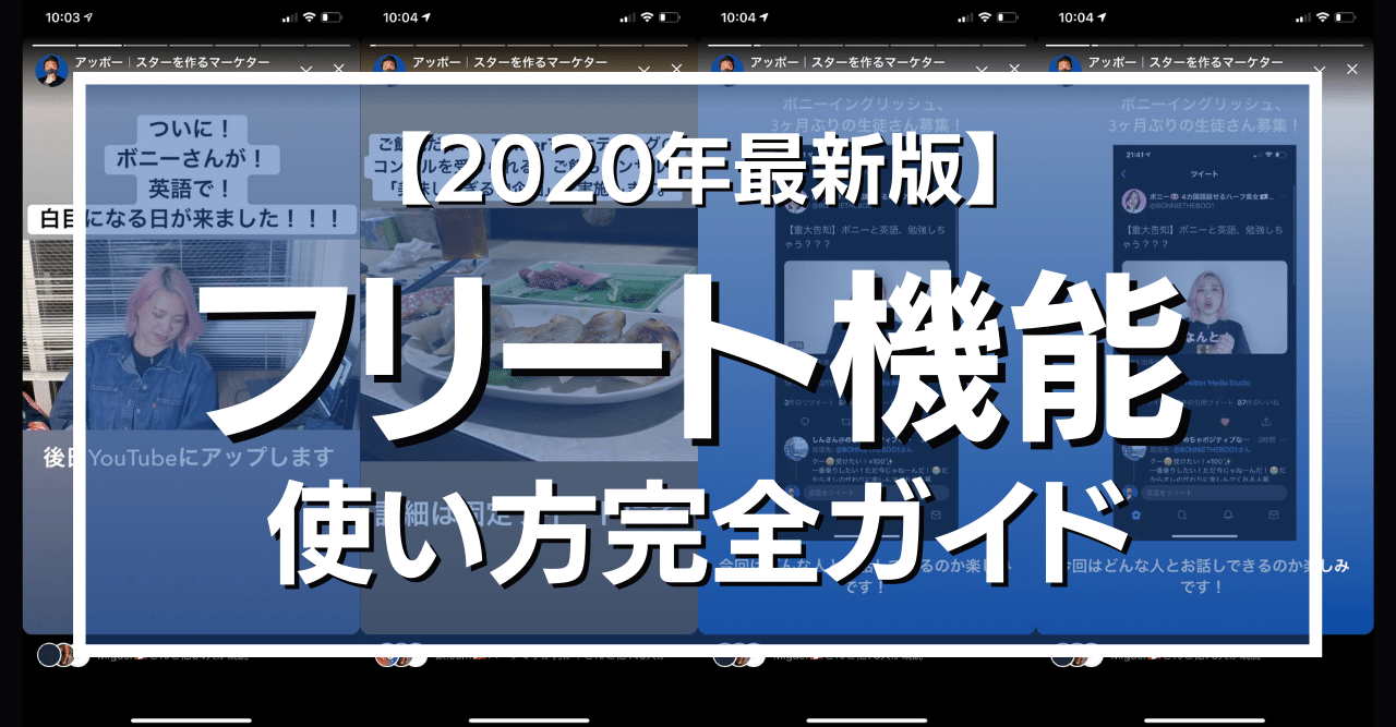 Twitterの フリート機能 使い方完全ガイド 年最新版 アッポーくん スターを作るマーケター Applemarketer01 Note Twitterの フリート機能 使い方完全ガイド 年最新版 アッポーくん スターを作るマーケター Applemarketer01 Note