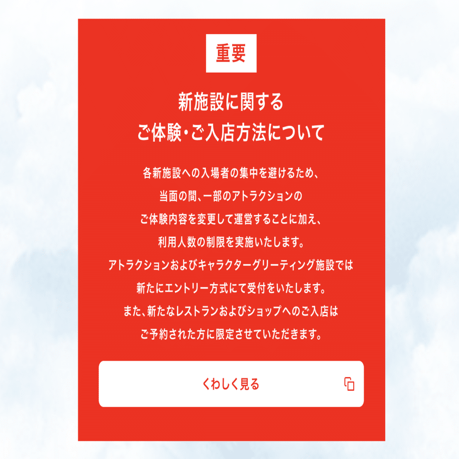 完全解説 美女と野獣 魔法のものがたり 当選確率100 の3つの裏ワザ ディズニー大好きパパ 米国株 つみたてnisa Note