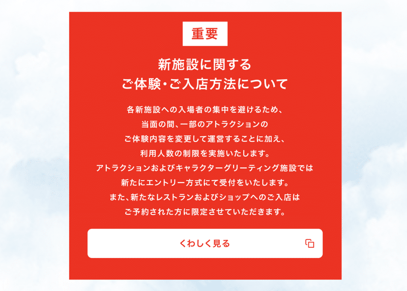 完全解説 美女と野獣 魔法のものがたり 当選確率100 の3つの裏ワザ ディズニー大好きパパ 米国株 つみたてnisa Note