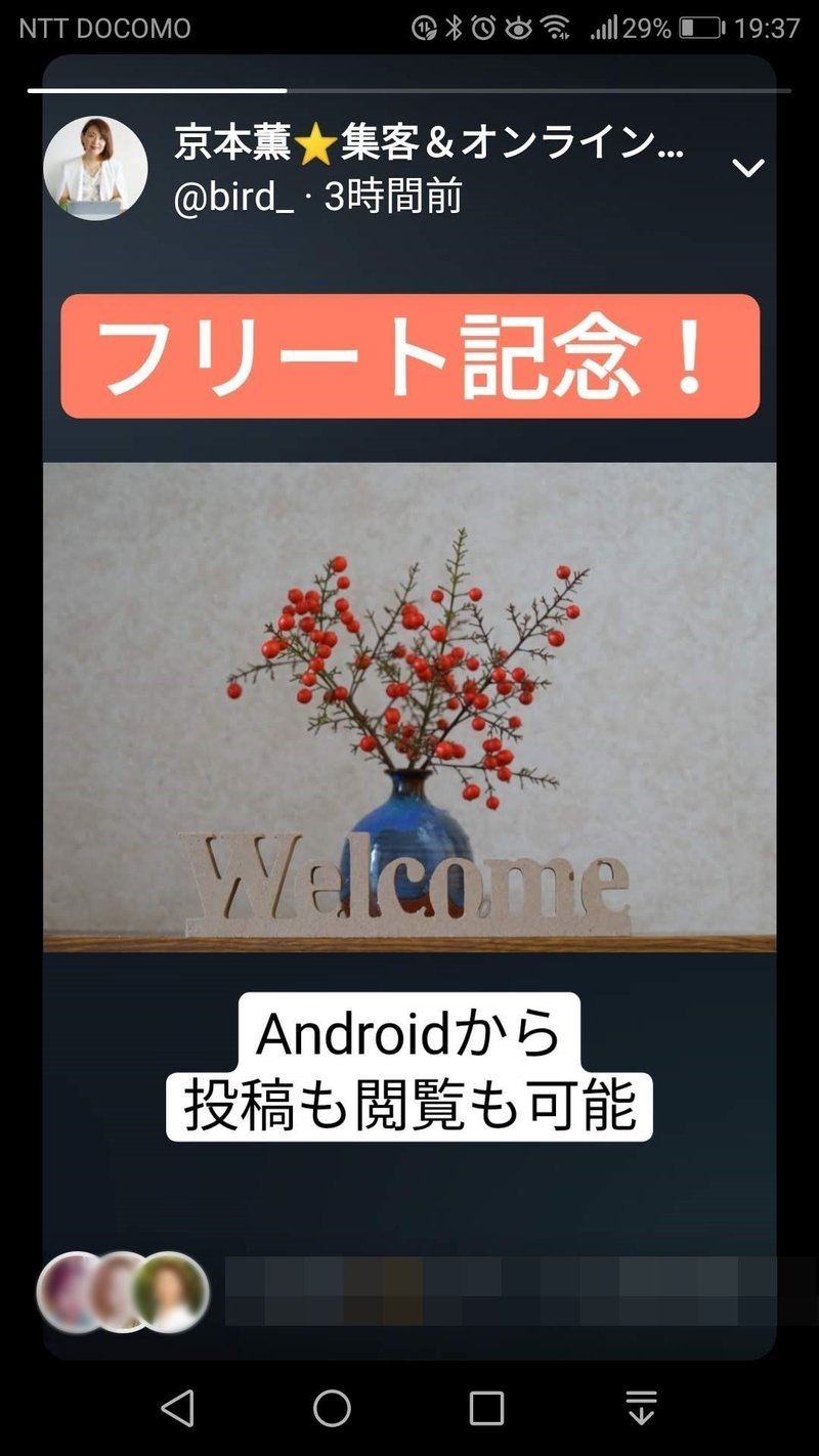 Twitter の新機能 フリート は Instagramやfacebookのストーリーと同じ機能です 京本薫 個人起業家のウェブ集客のサポート カメラマン Note Twitter の新機能 フリート は Instagramやfacebookのストーリーと同じ機能です 京本薫 個人起業家のウェブ集客のサポート カメラマン Note