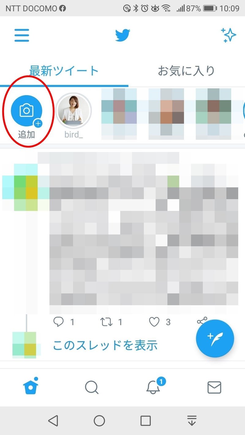 Twitter の新機能 フリート は Instagramやfacebookのストーリーと同じ機能です 京本薫 個人起業家のウェブ集客のサポート カメラマン Note Twitter の新機能 フリート は Instagramやfacebookのストーリーと同じ機能です 京本薫 個人起業家のウェブ集客のサポート カメラマン Note