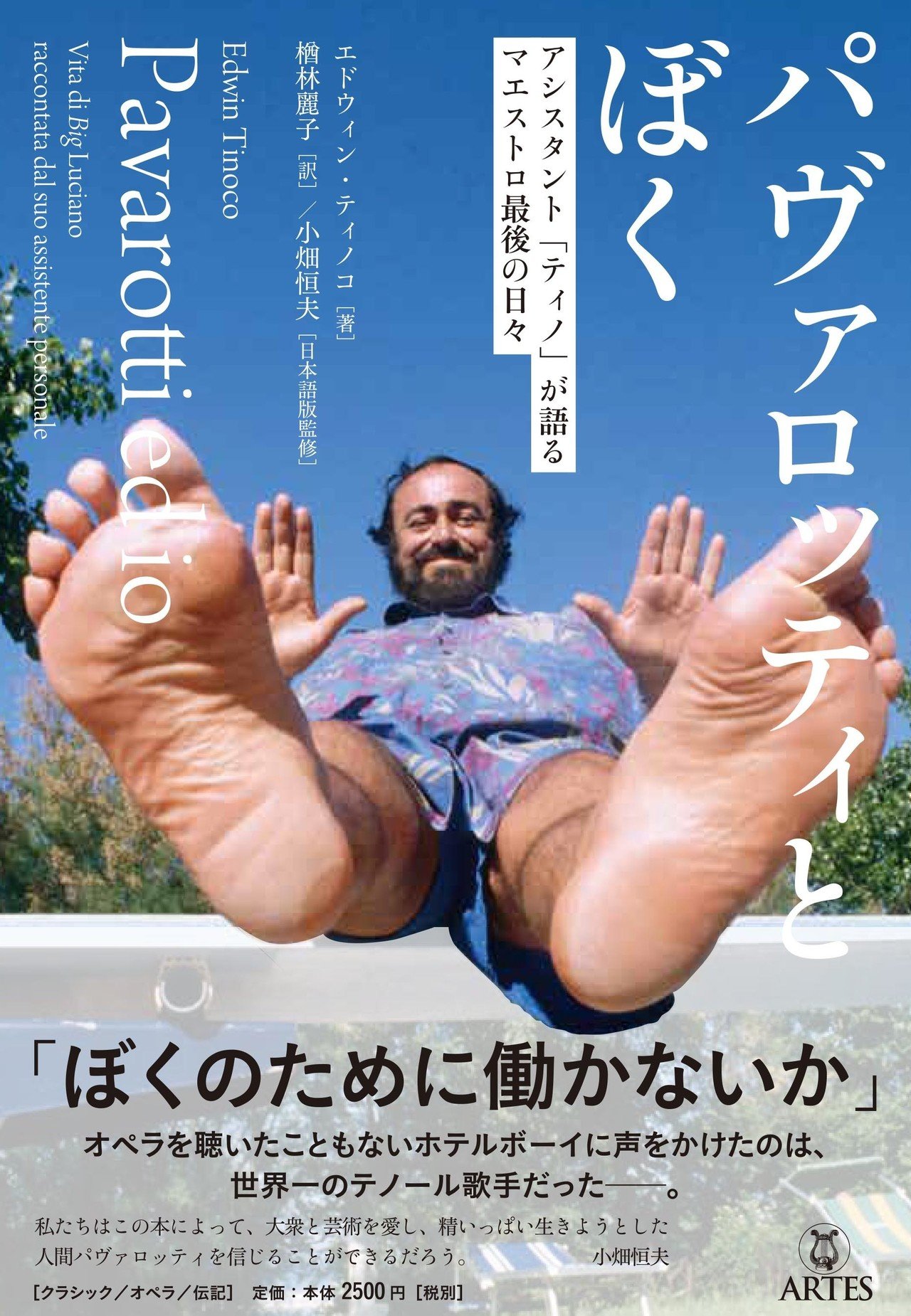 1997 パヴァロッティ 名古屋公演 パンフレット 1997 パヴァロッティ 名古屋公演 パンフレット