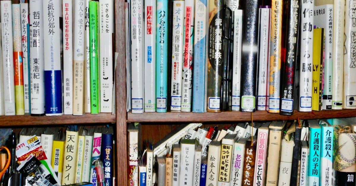 読書感想 『しかし…―ある福祉高級官僚 死への軌跡』 是枝裕和