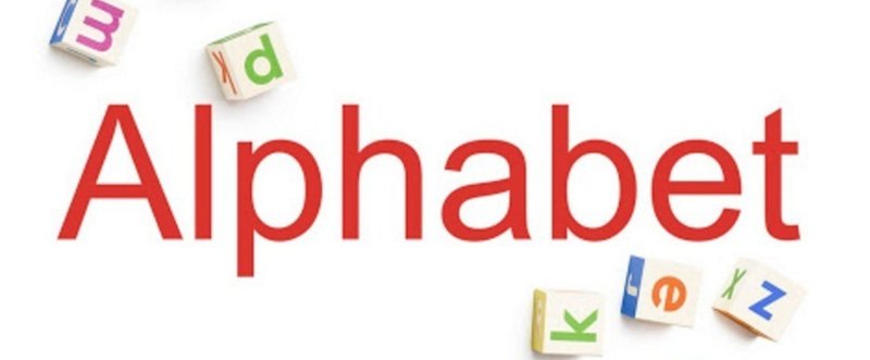 Alphabetという持株会社構想の本当の目的は何だろう？