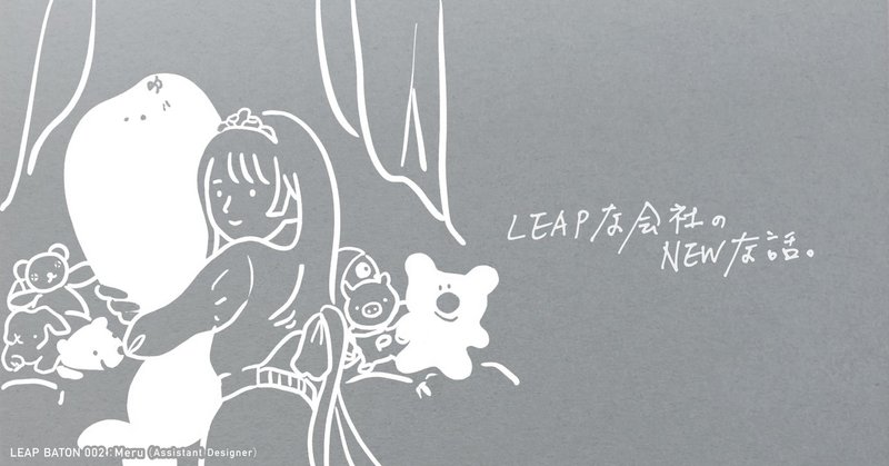 とがったアイデア の為のよくばり戦略 Leapバトン02 Rex Mag ラナエクストラクティブ Note とがったアイデア の為のよくばり戦略 Leapバトン02 Rex Mag ラナエクストラクティブ Note