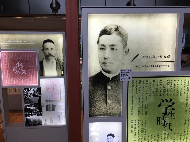 知らない漱石を知ることができる 漱石山房記念館に行ってきました フェリシモミュージアム部 Note 知らない漱石を知ることができる 漱石山房記念館に行ってきました フェリシモミュージアム部 Note
